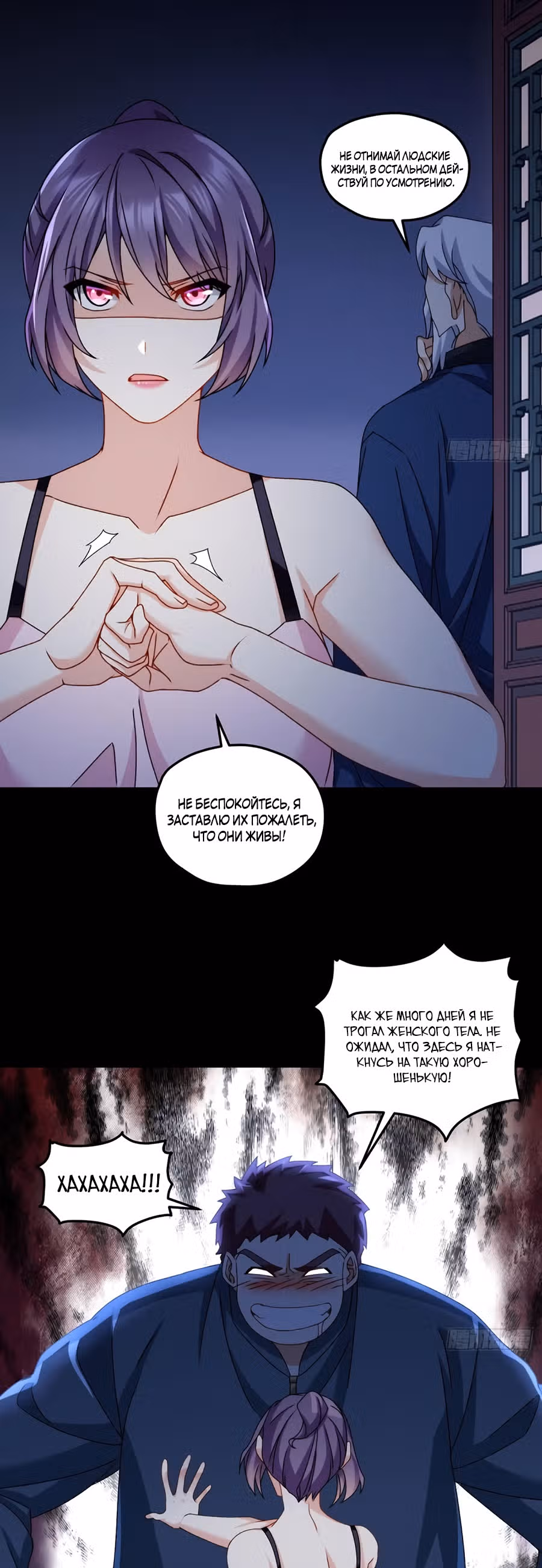 Почтенный бессмертный Ло Вуцзи — Том 1 · Глава 146, страница 20