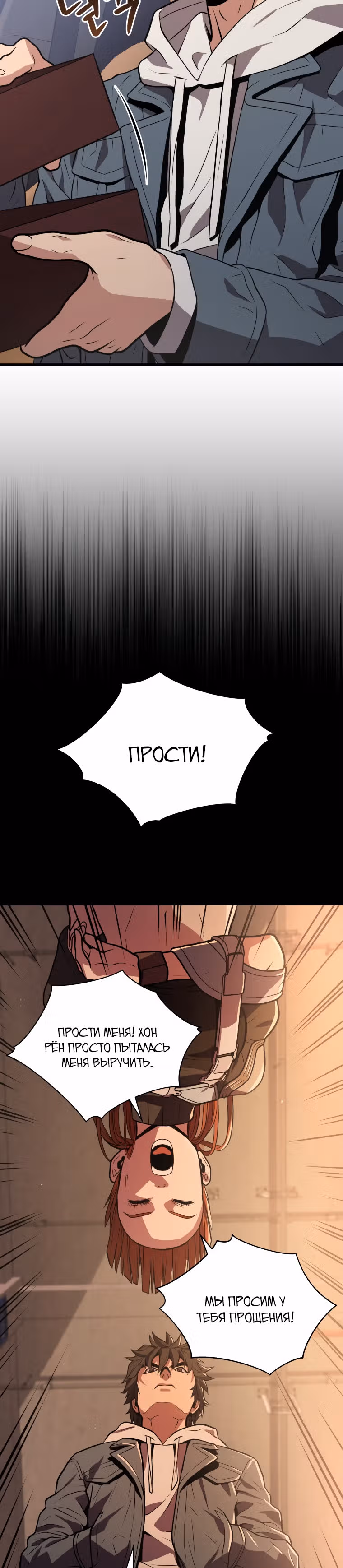 Прокачка в Аду — Том 1 · Глава 16, страница 11