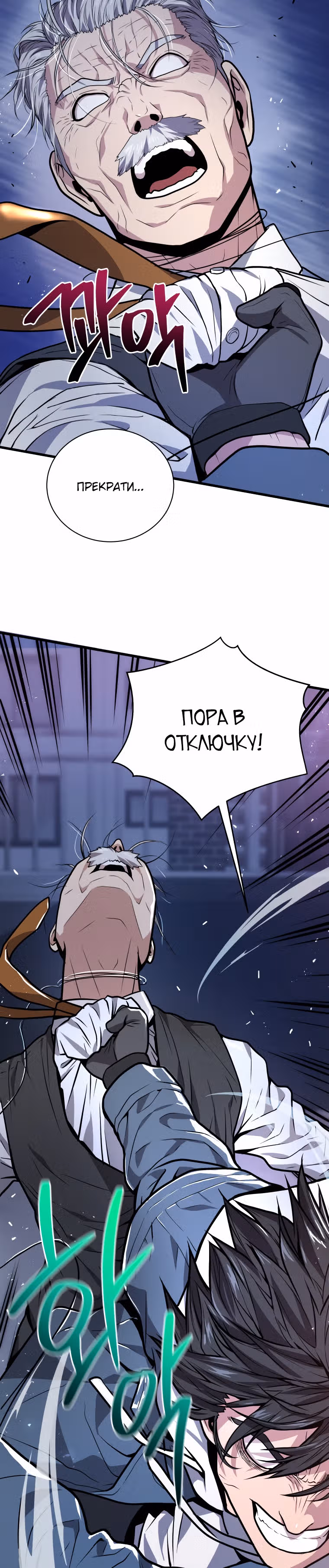 Прокачка в Аду — Том 1 · Глава 17, страница 17