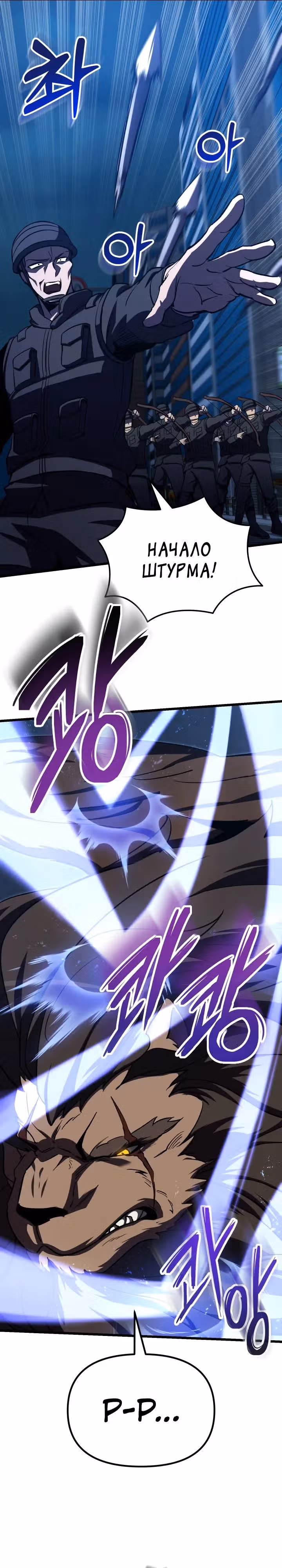 S-Ранг притворяющийся слабаком — Том 2 · Глава 60, страница 15