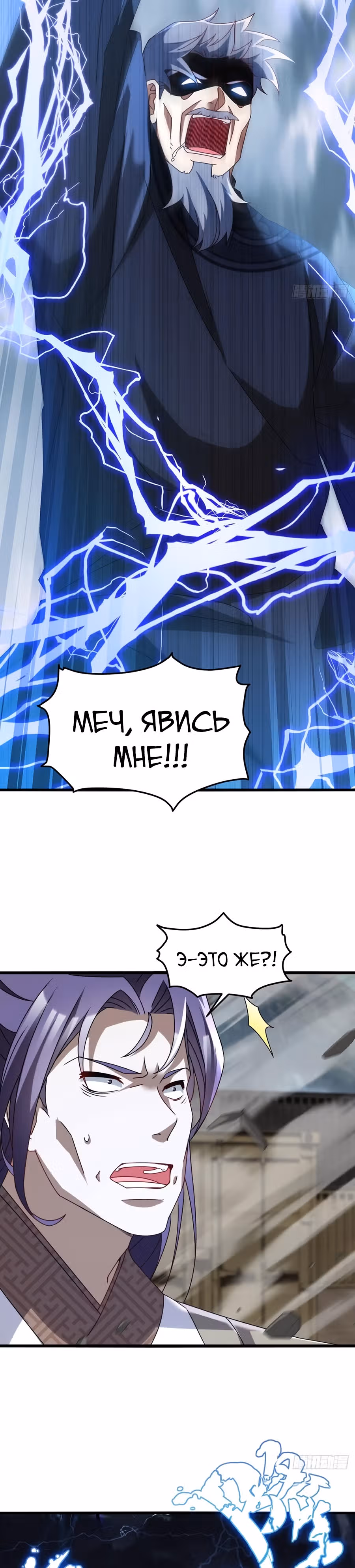 Почтенный бессмертный Ло Вуцзи — Том 1 · Глава 150, страница 6