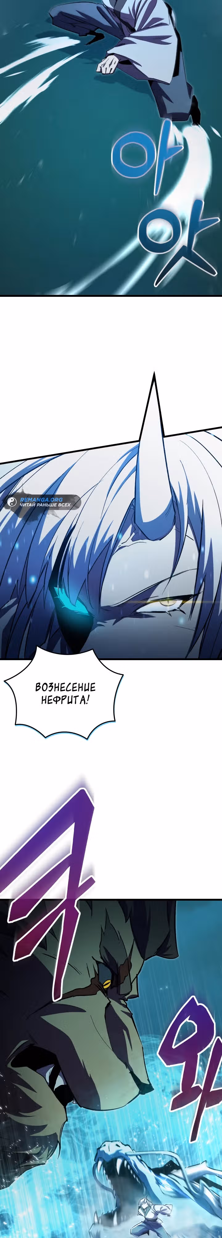 S-Ранг притворяющийся слабаком — Том 2 · Глава 61, страница 14