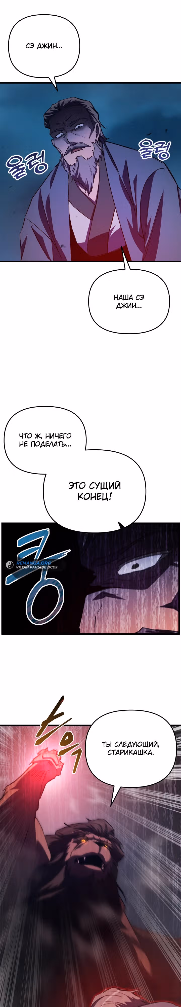 S-Ранг притворяющийся слабаком — Том 2 · Глава 61, страница 19