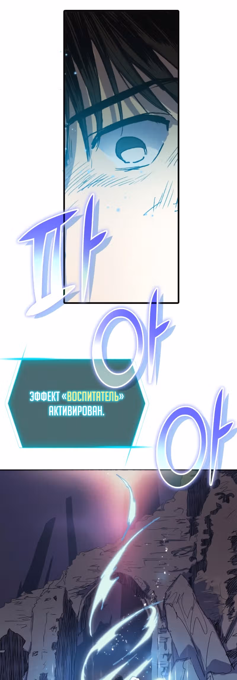 S-ранги, Которых Я Воспитал — Том 1 · Глава 5, страница 15