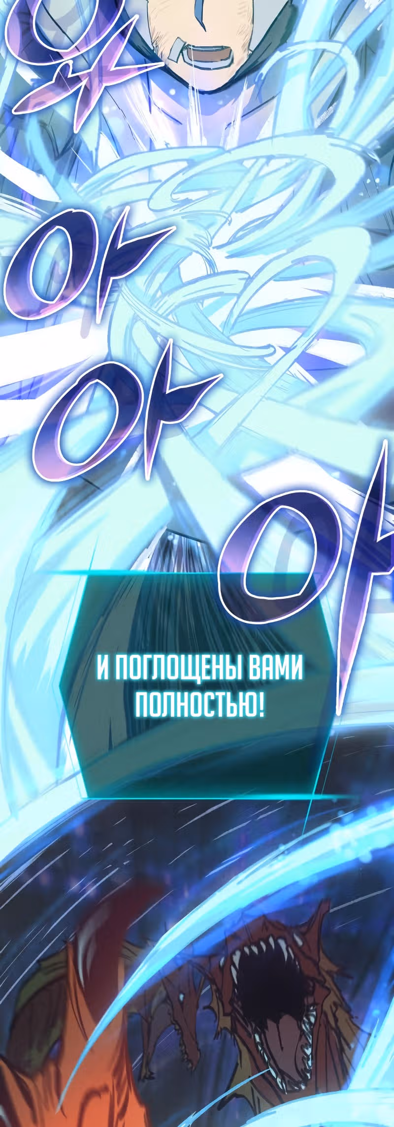S-ранги, Которых Я Воспитал — Том 1 · Глава 5, страница 17