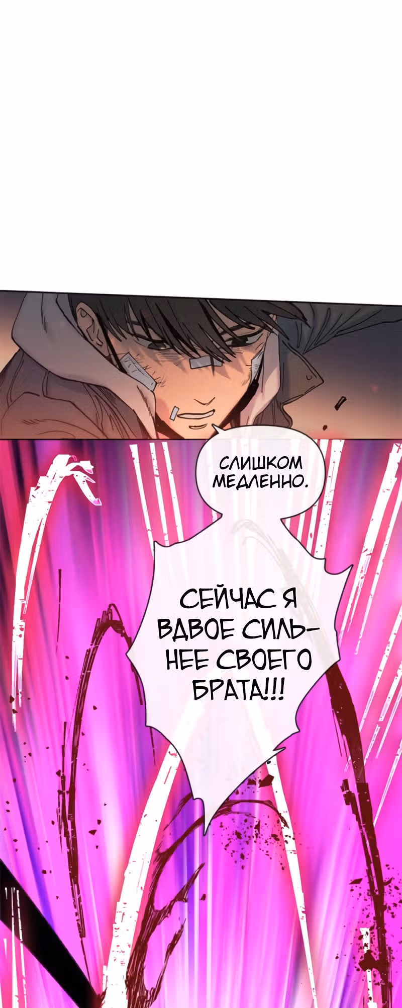 S-ранги, Которых Я Воспитал — Том 1 · Глава 5, страница 27