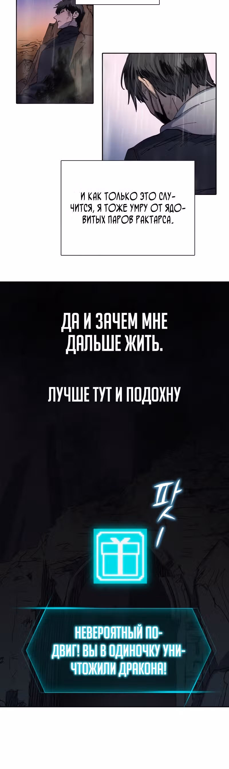 S-ранги, Которых Я Воспитал — Том 1 · Глава 5, страница 43