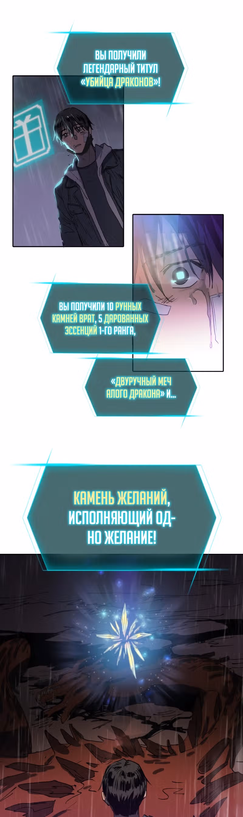 S-ранги, Которых Я Воспитал — Том 1 · Глава 5, страница 44
