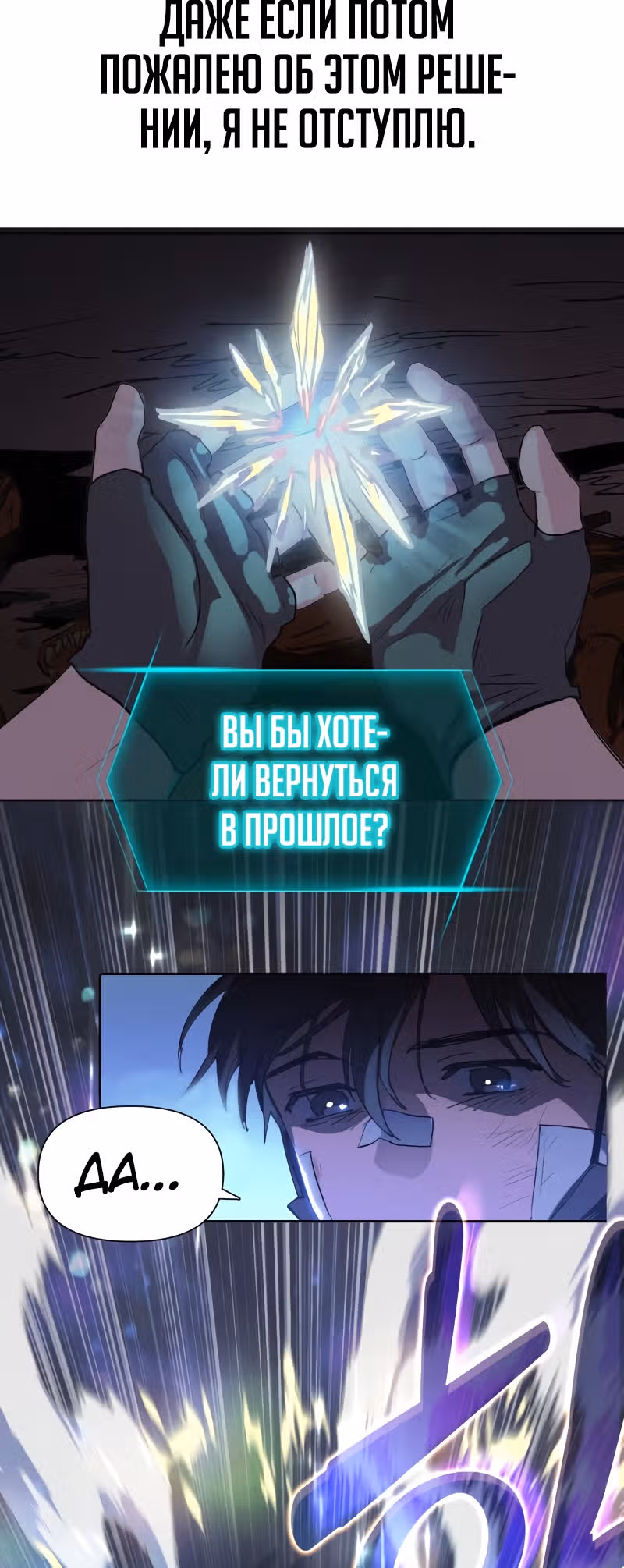 S-ранги, Которых Я Воспитал — Том 1 · Глава 5, страница 50