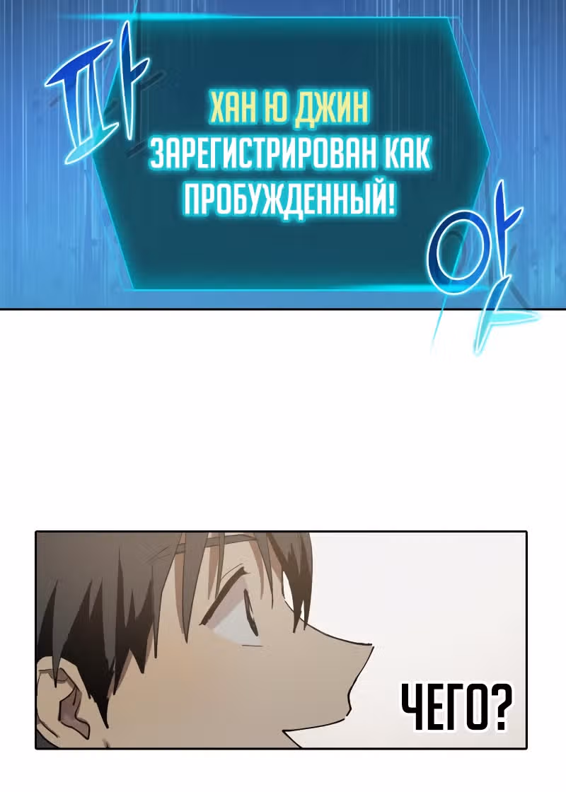 S-ранги, Которых Я Воспитал — Том 1 · Глава 5, страница 71
