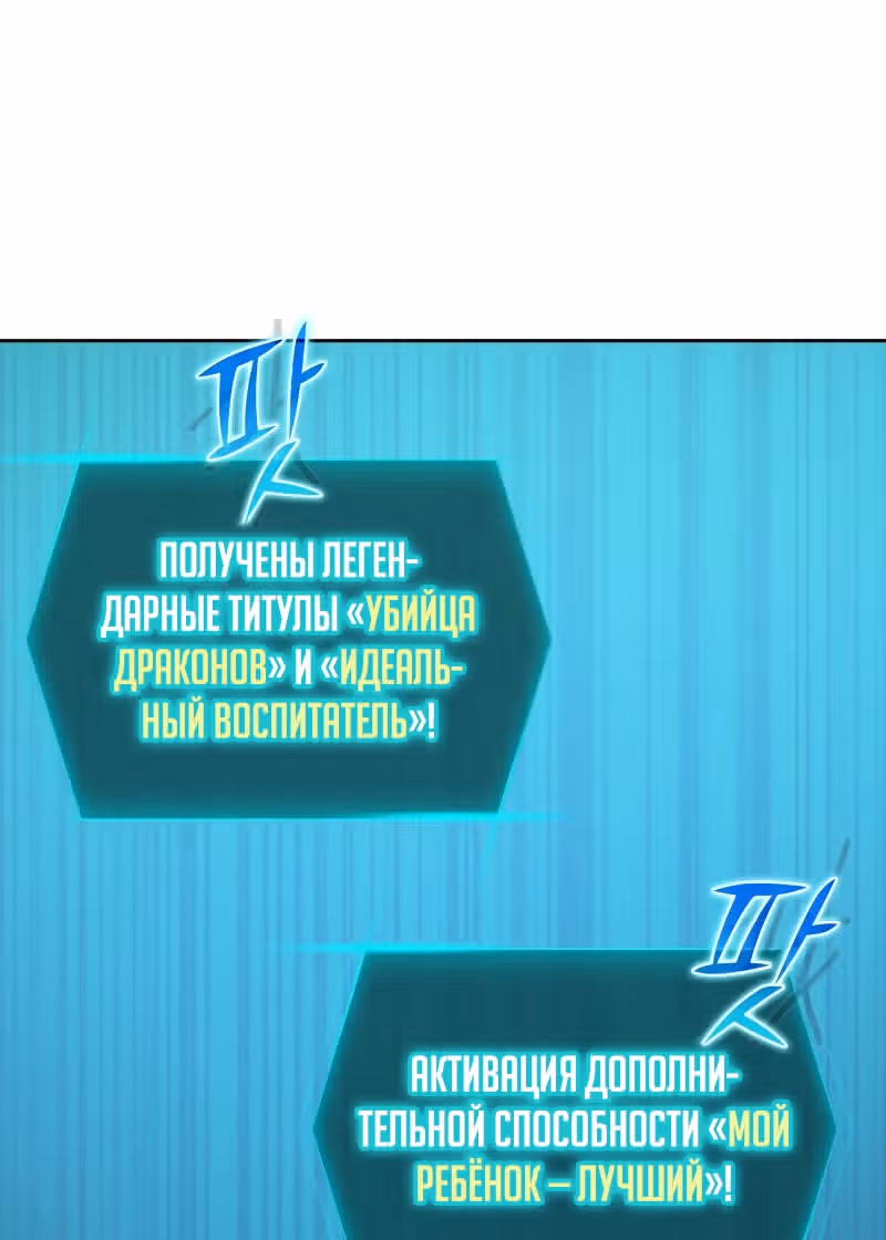 S-ранги, Которых Я Воспитал — Том 1 · Глава 5, страница 72
