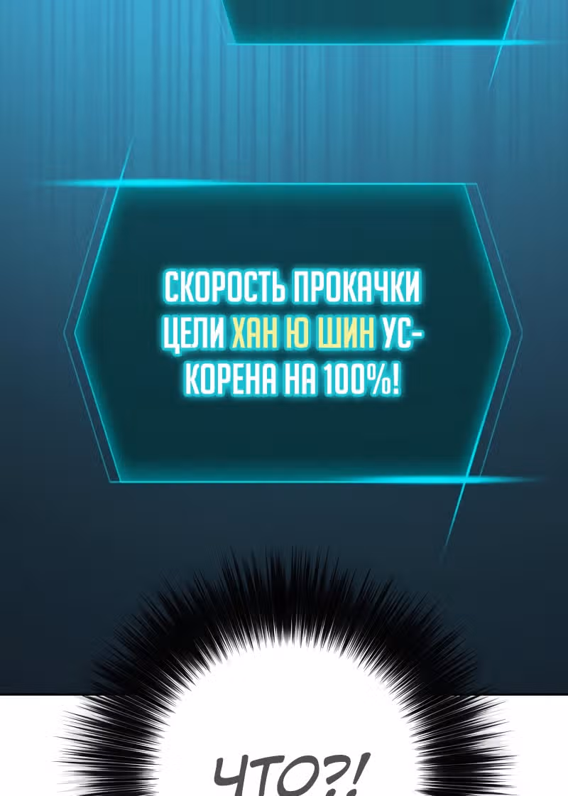 S-ранги, Которых Я Воспитал — Том 1 · Глава 5, страница 73