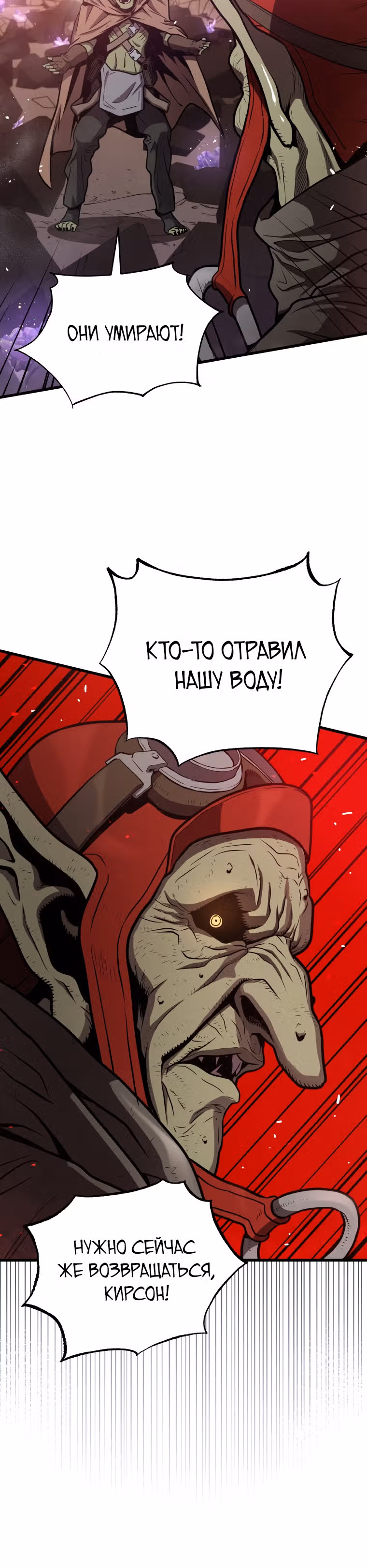 Прокачка в Аду — Том 1 · Глава 19, страница 26