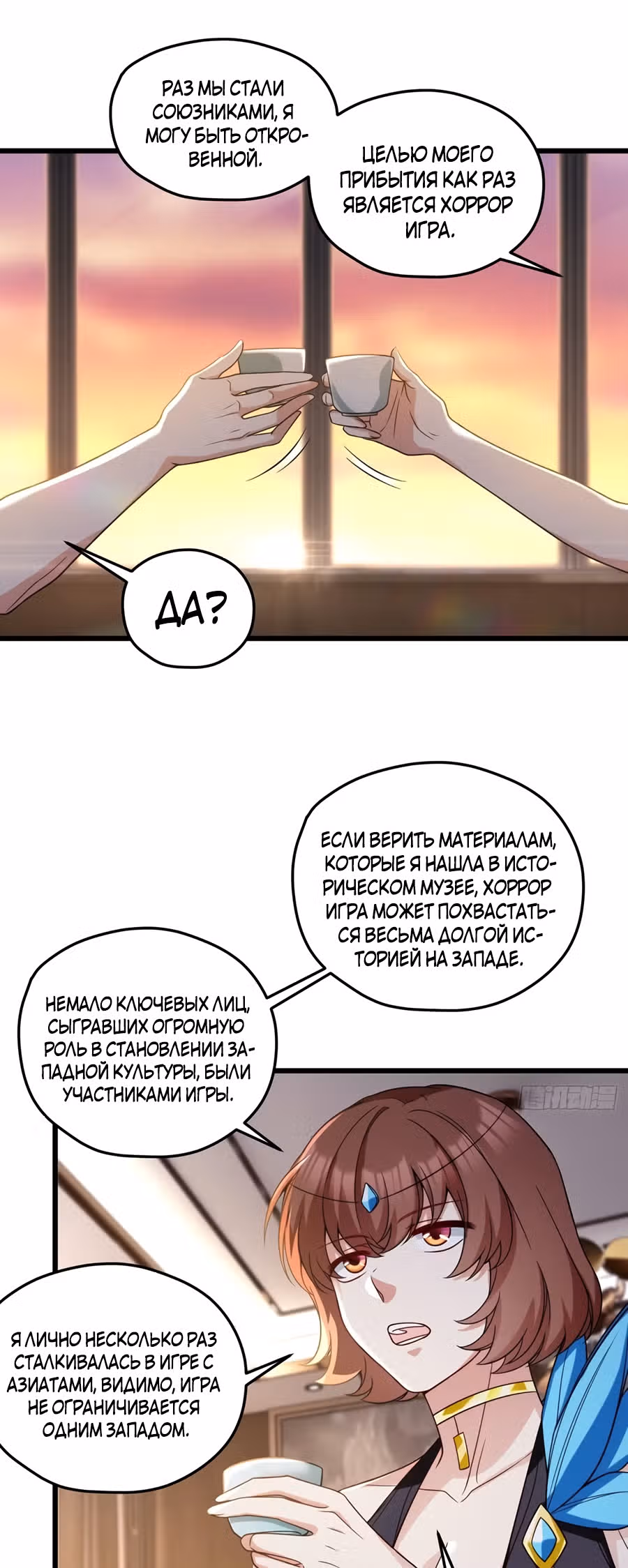 Почтенный бессмертный Ло Вуцзи — Том 1 · Глава 152, страница 16
