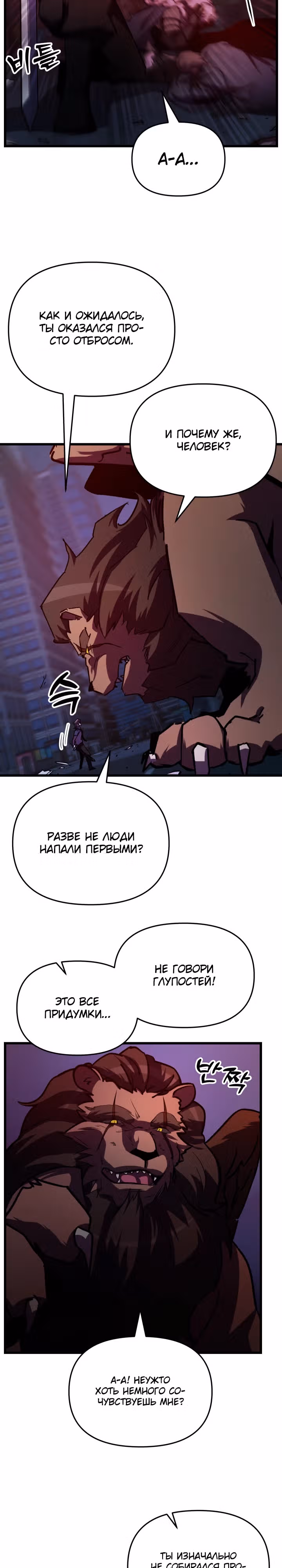S-Ранг притворяющийся слабаком — Том 2 · Глава 62, страница 7