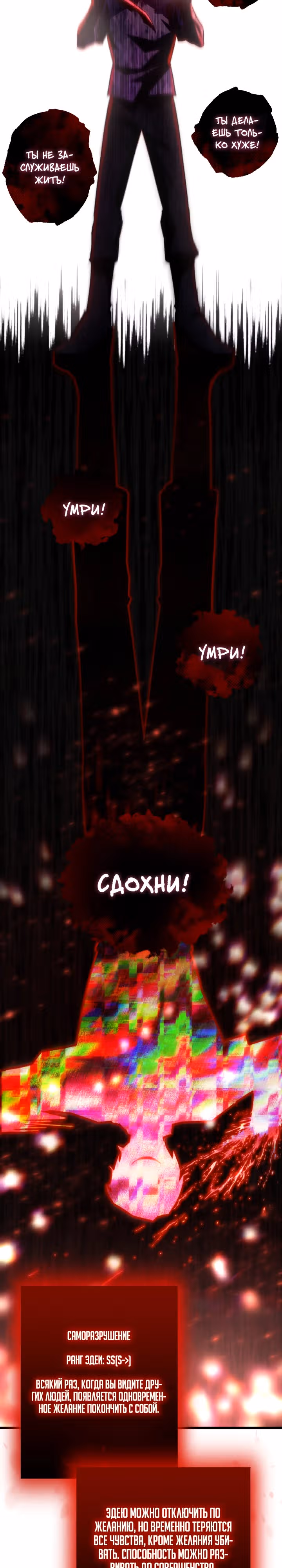 S-Ранг притворяющийся слабаком — Том 2 · Глава 64, страница 8