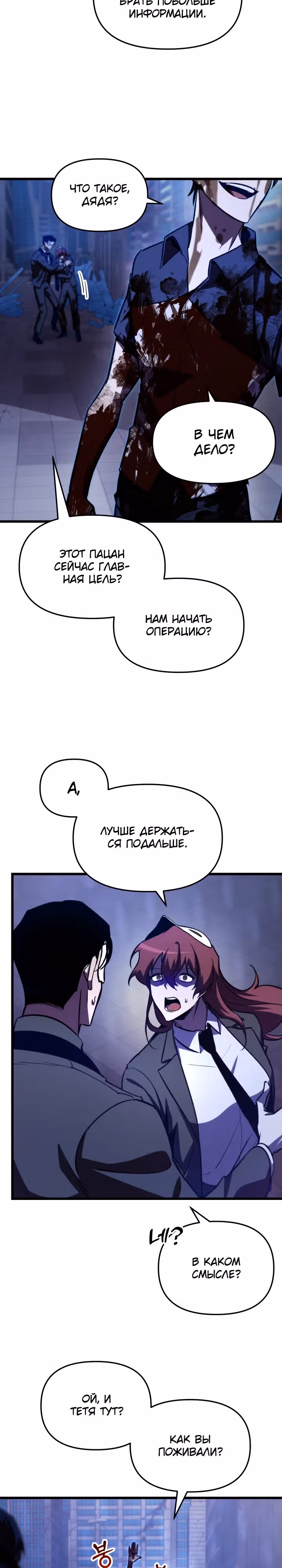 S-Ранг притворяющийся слабаком — Том 2 · Глава 65, страница 25