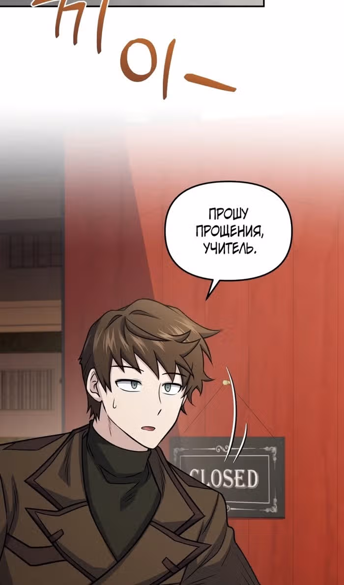 Ресторан экзотичных блюд — Том 1 · Глава 79, страница 103