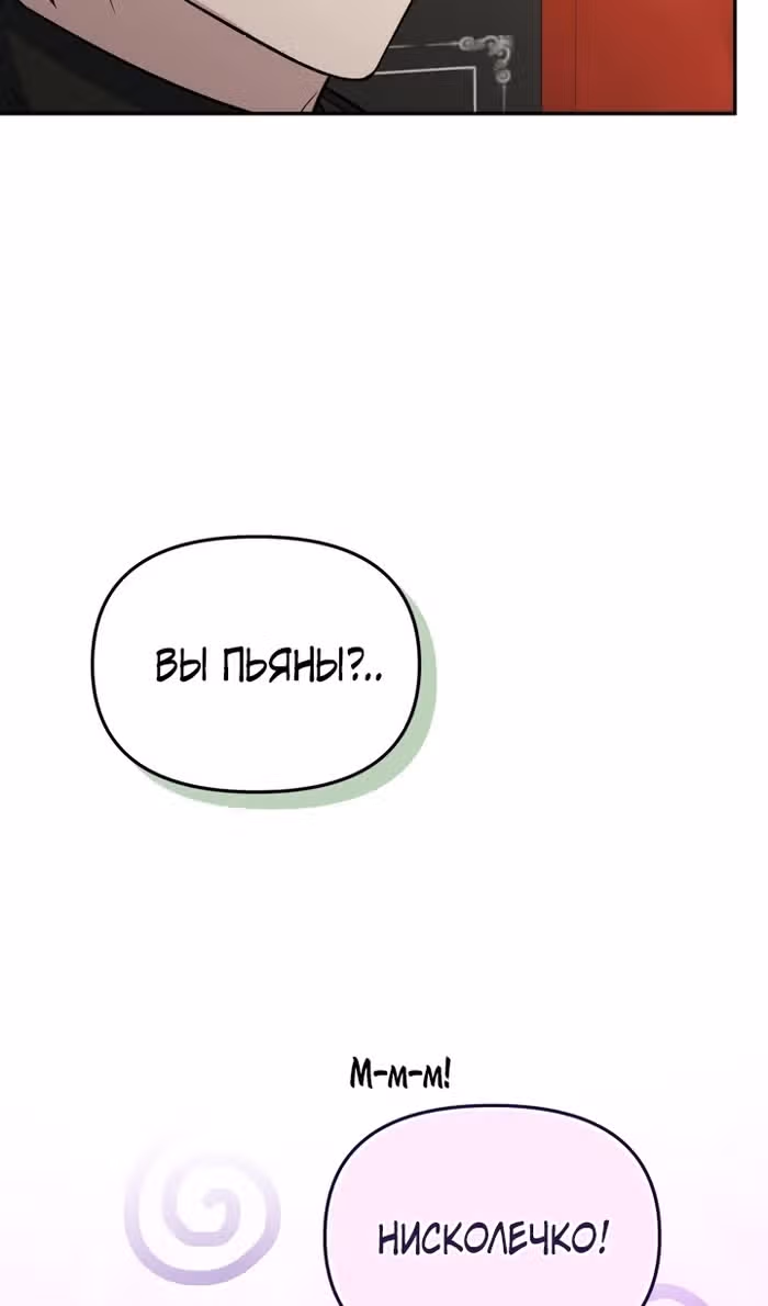 Ресторан экзотичных блюд — Том 1 · Глава 79, страница 109