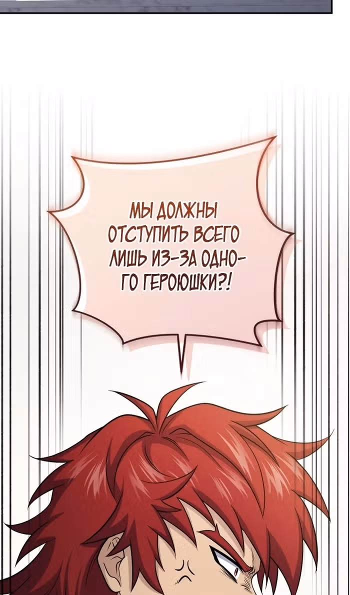 Ресторан экзотичных блюд — Том 1 · Глава 79, страница 13