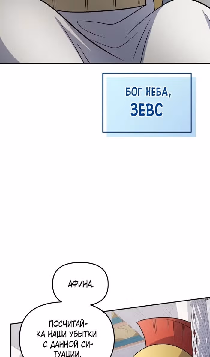 Ресторан экзотичных блюд — Том 1 · Глава 79, страница 21