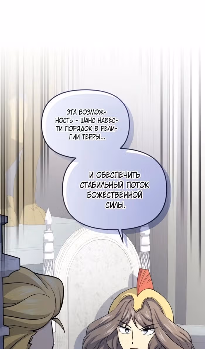 Ресторан экзотичных блюд — Том 1 · Глава 79, страница 34