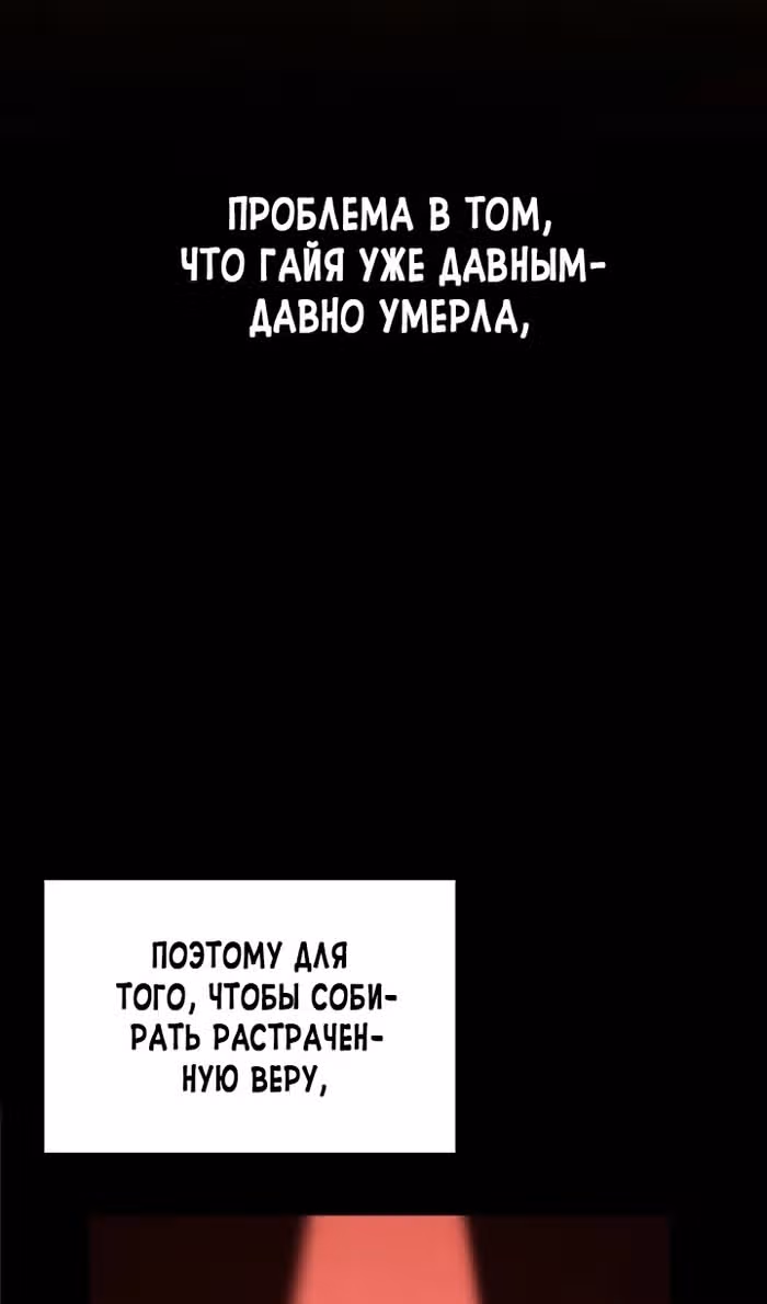 Ресторан экзотичных блюд — Том 1 · Глава 79, страница 44
