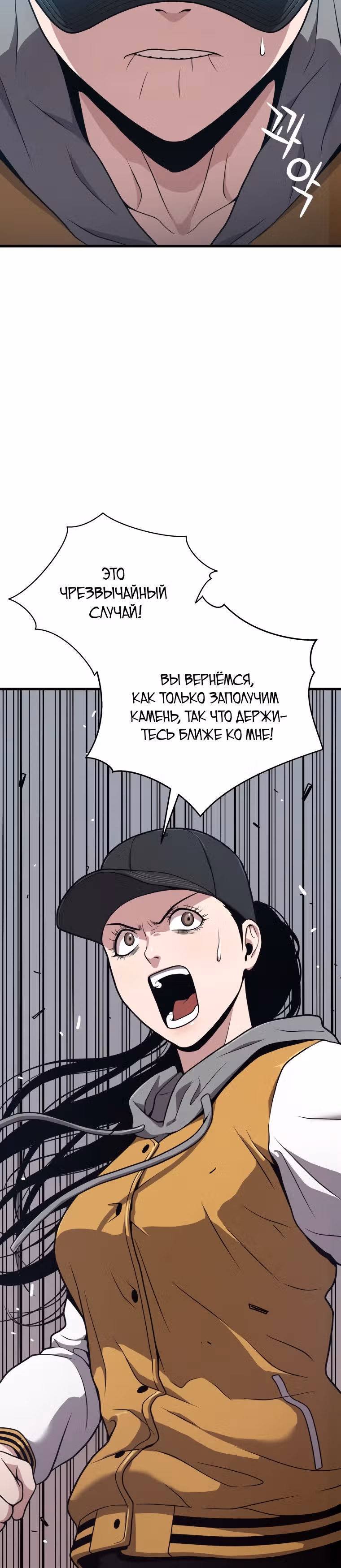 Прокачка в Аду — Том 1 · Глава 24, страница 52