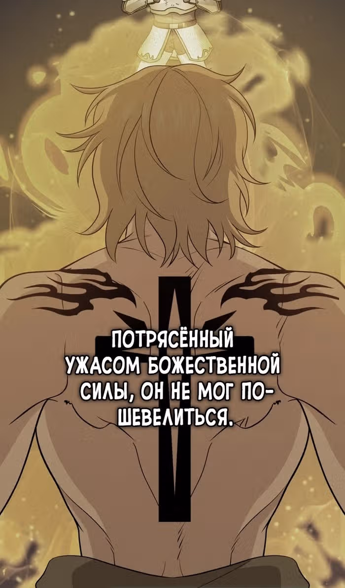 Ресторан экзотичных блюд — Том 1 · Глава 78, страница 20