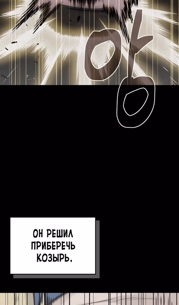 Ресторан экзотичных блюд — Том 1 · Глава 78, страница 28