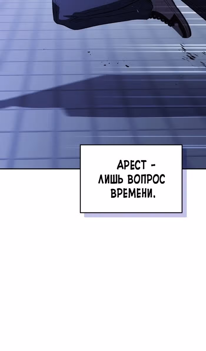 Ресторан экзотичных блюд — Том 1 · Глава 78, страница 58