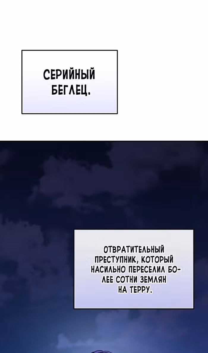 Ресторан экзотичных блюд — Том 1 · Глава 78, страница 70