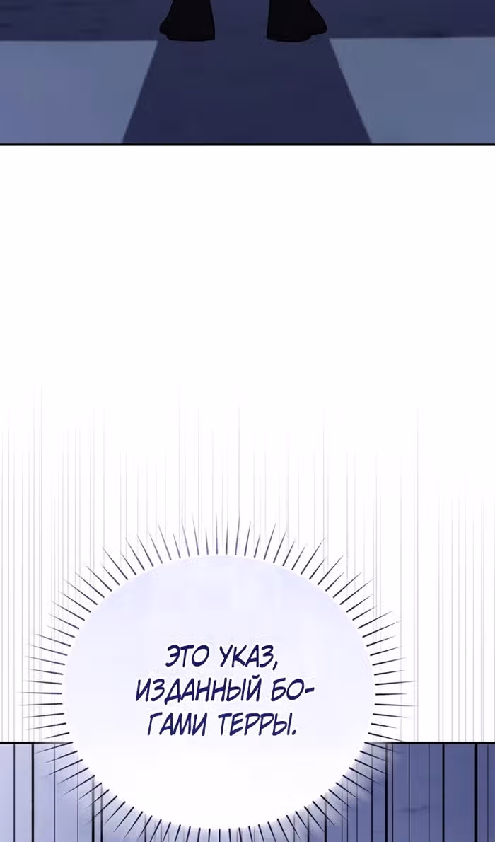 Ресторан экзотичных блюд — Том 1 · Глава 78, страница 72
