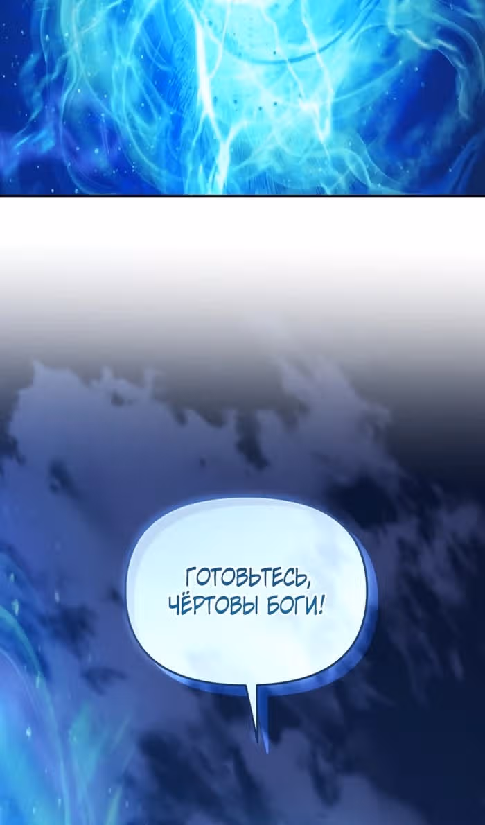 Ресторан экзотичных блюд — Том 1 · Глава 78, страница 77