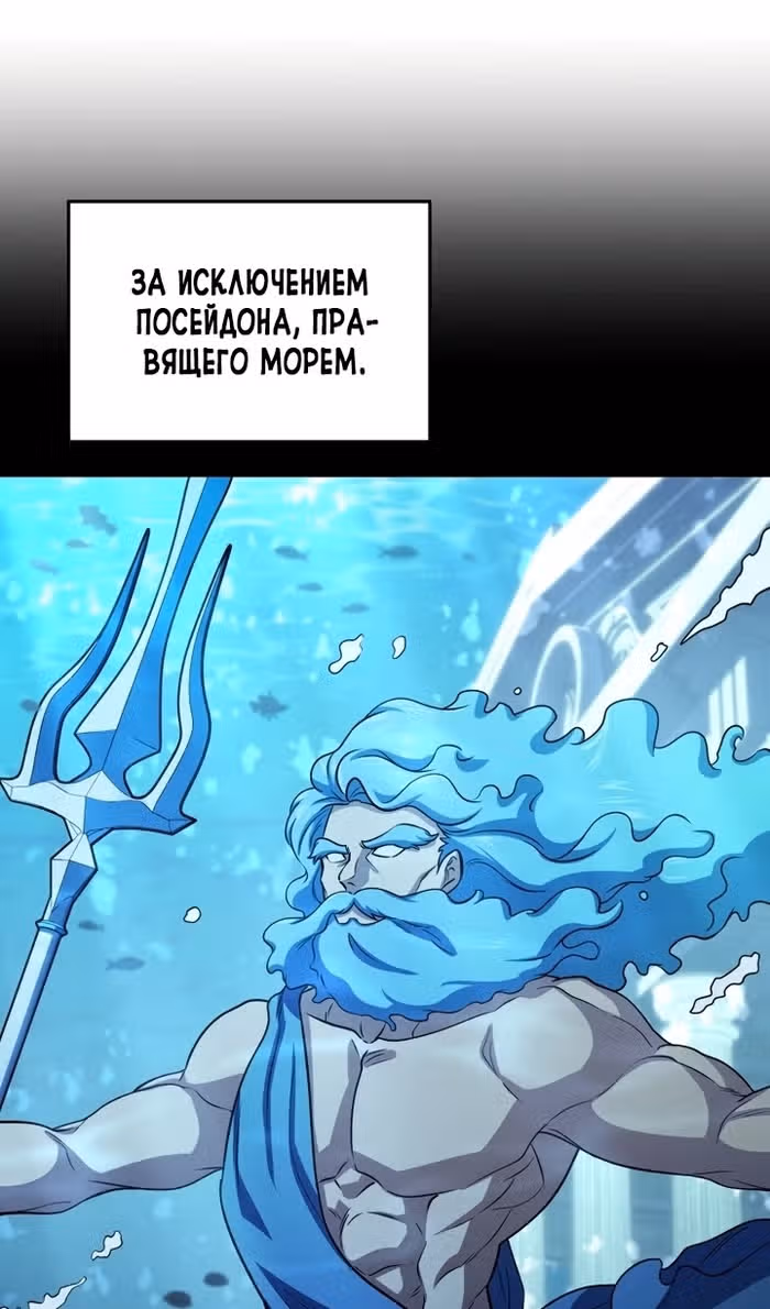 Ресторан экзотичных блюд — Том 1 · Глава 78, страница 83