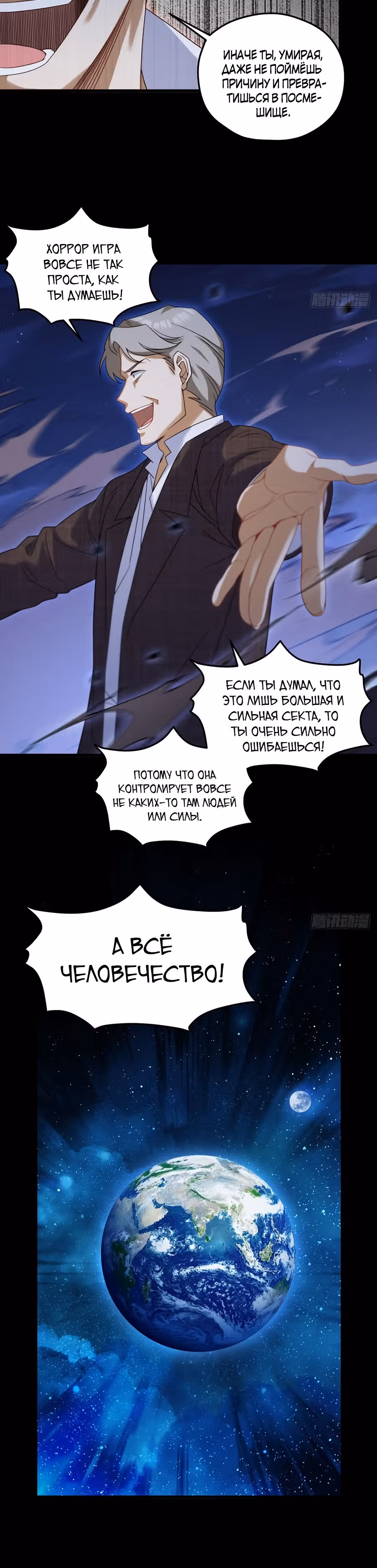 Почтенный бессмертный Ло Вуцзи — Том 1 · Глава 162, страница 7