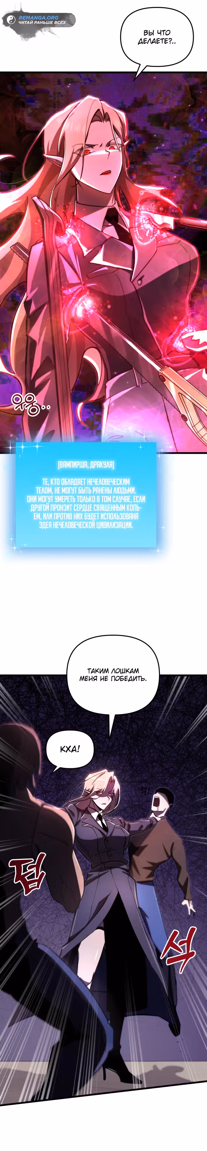 S-Ранг притворяющийся слабаком — Том 2 · Глава 69, страница 6