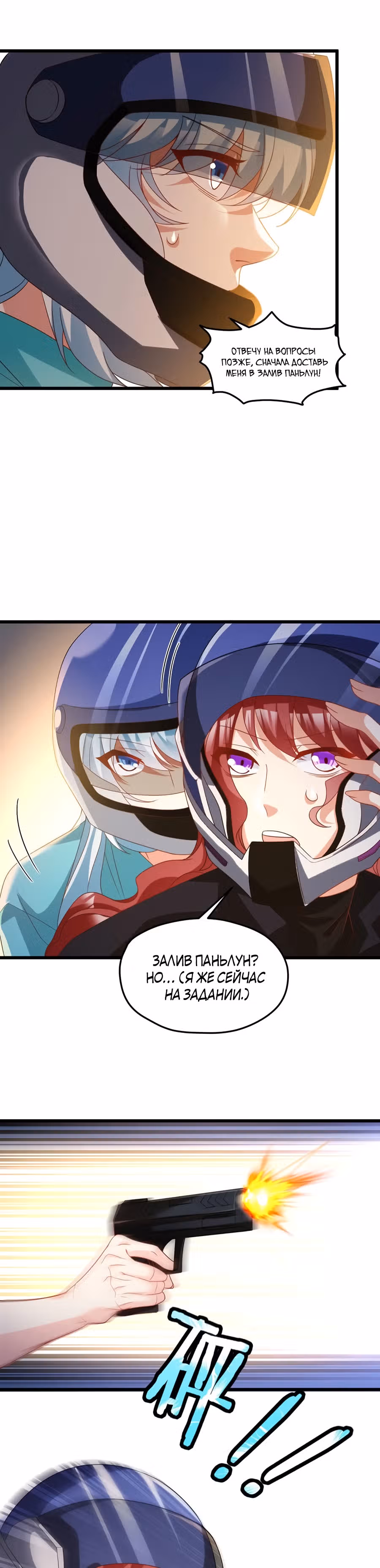 Почтенный бессмертный Ло Вуцзи — Том 1 · Глава 167, страница 16