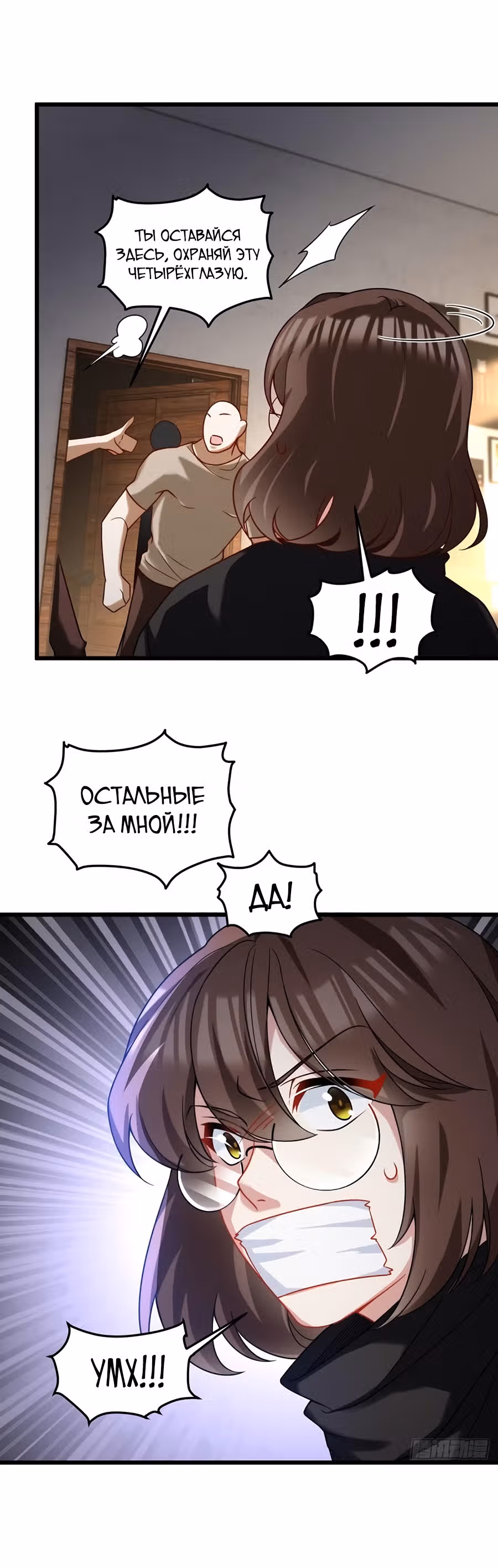 Почтенный бессмертный Ло Вуцзи — Том 1 · Глава 167, страница 10