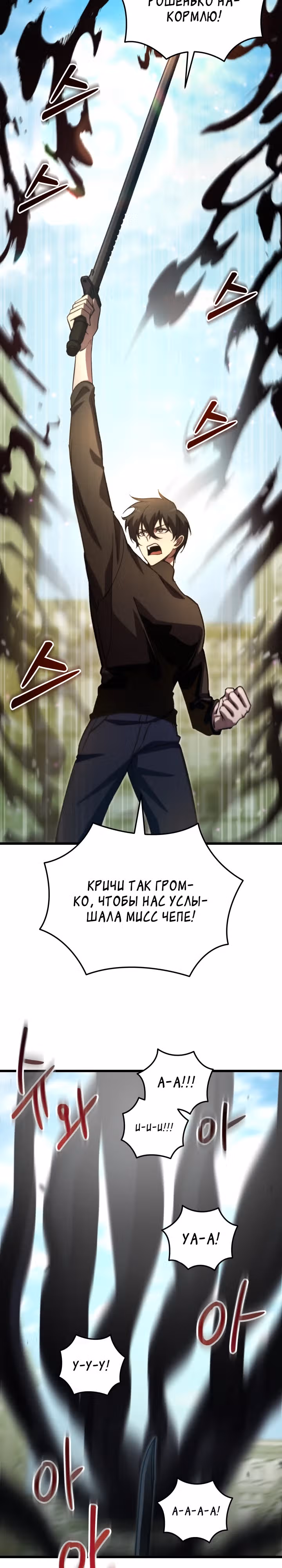 S-Ранг притворяющийся слабаком — Том 2 · Глава 71, страница 9