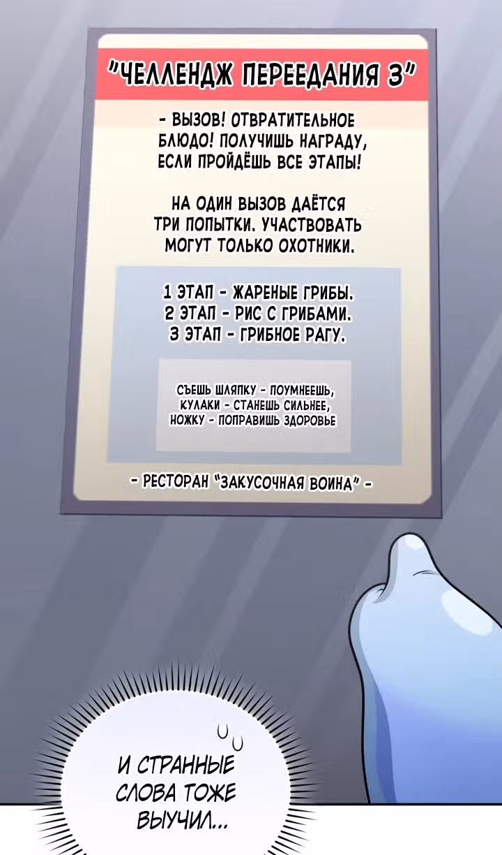 Ресторан экзотичных блюд — Том 1 · Глава 76, страница 18