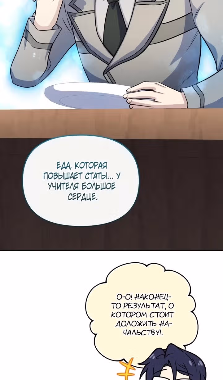 Ресторан экзотичных блюд — Том 1 · Глава 75, страница 17