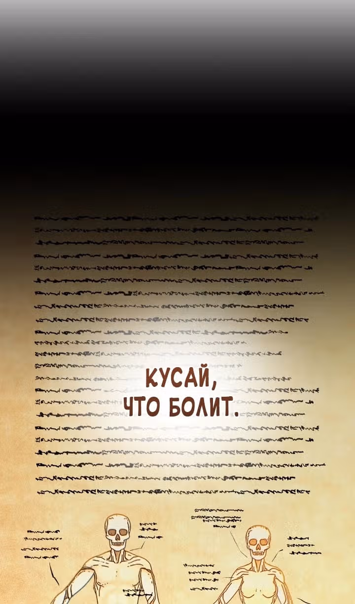 Ресторан экзотичных блюд — Том 1 · Глава 75, страница 24