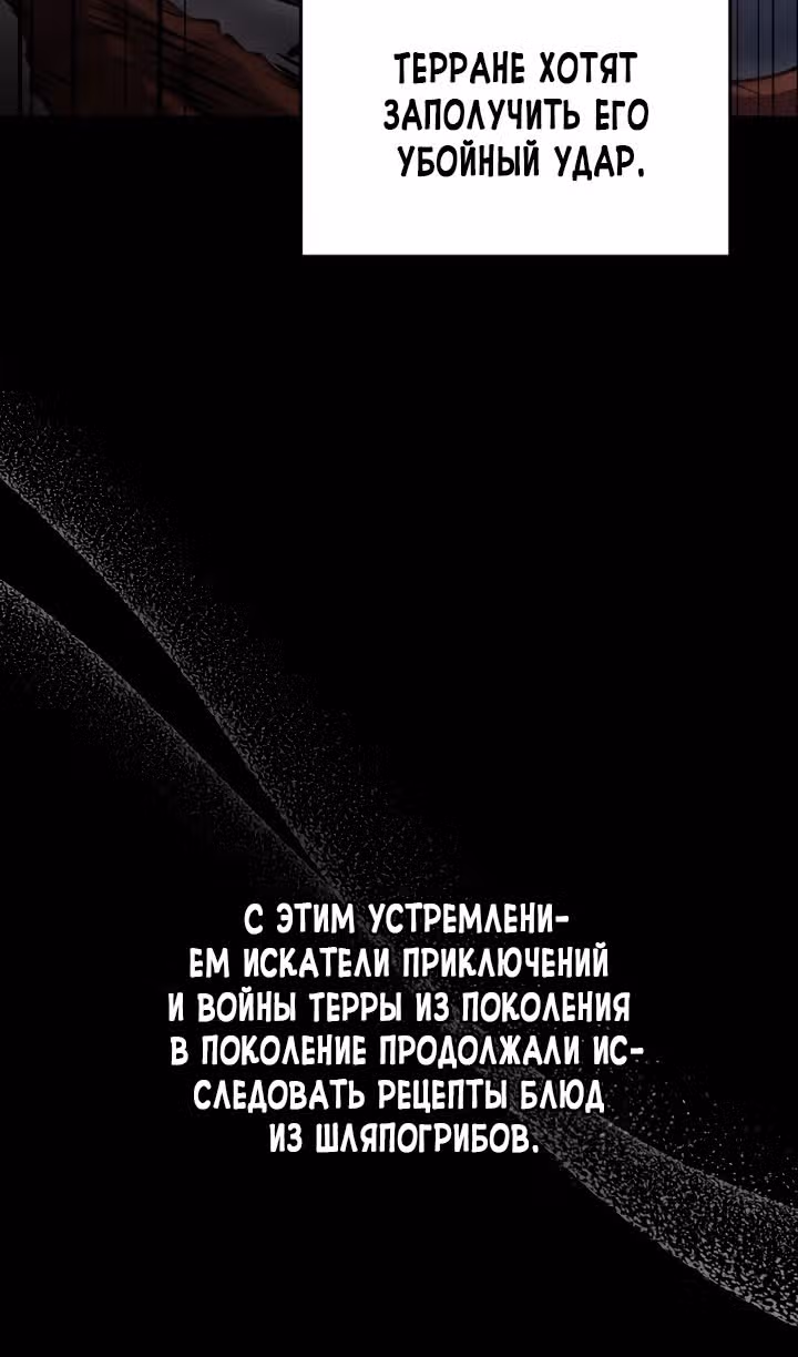 Ресторан экзотичных блюд — Том 1 · Глава 75, страница 32