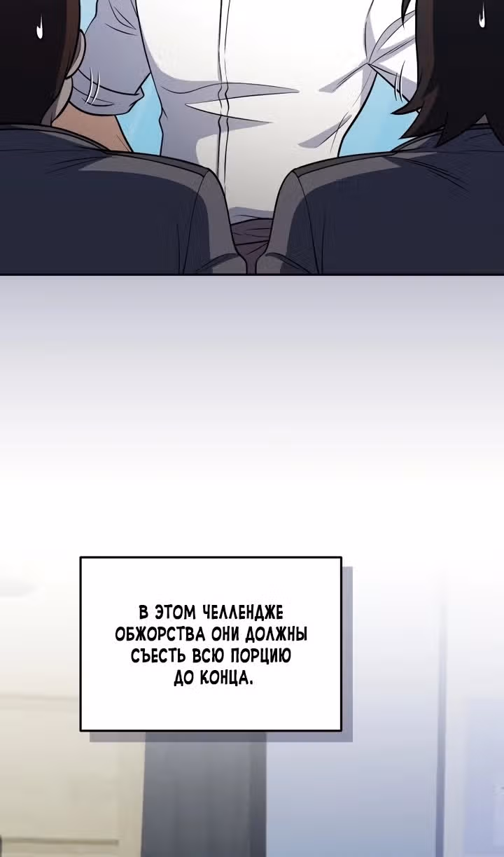 Ресторан экзотичных блюд — Том 1 · Глава 75, страница 56