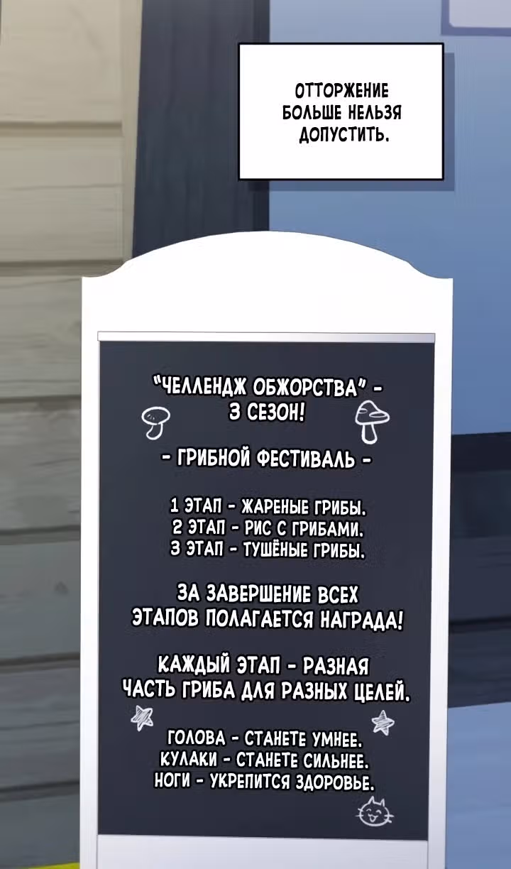Ресторан экзотичных блюд — Том 1 · Глава 75, страница 57