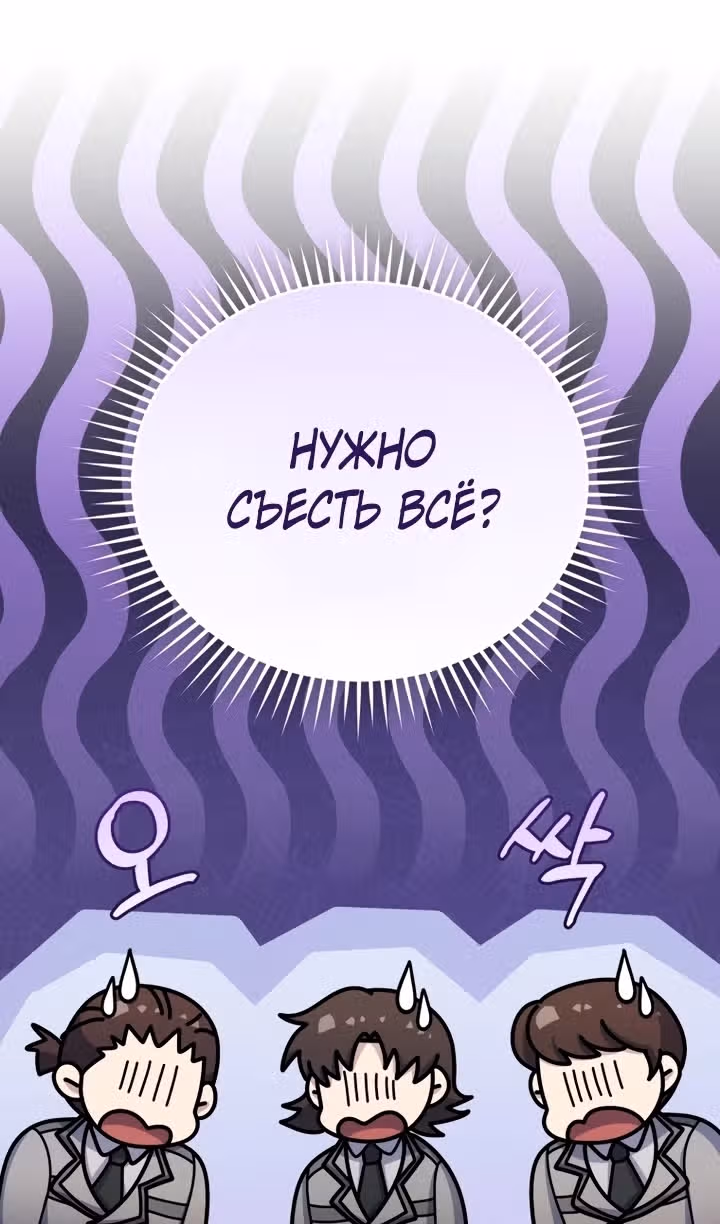 Ресторан экзотичных блюд — Том 1 · Глава 75, страница 69