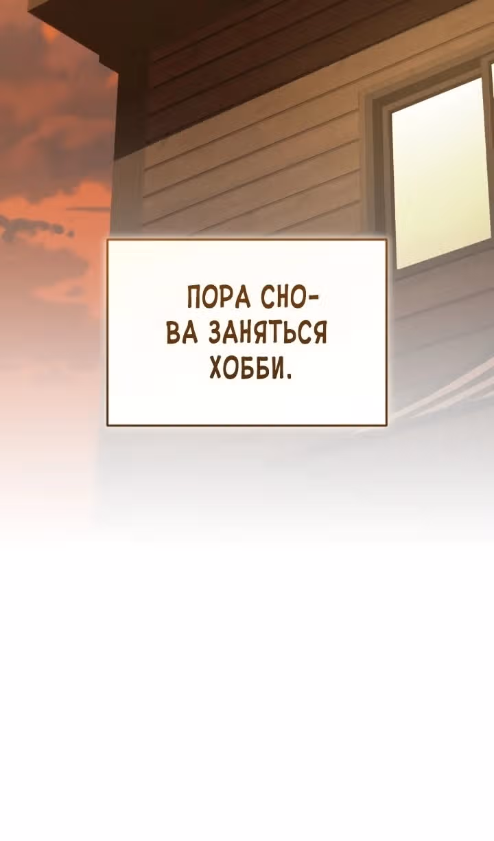Ресторан экзотичных блюд — Том 1 · Глава 75, страница 93