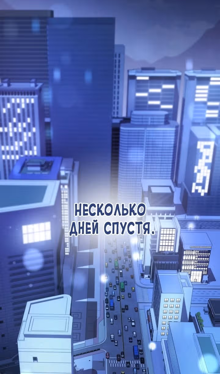 Ресторан экзотичных блюд — Том 1 · Глава 75, страница 95