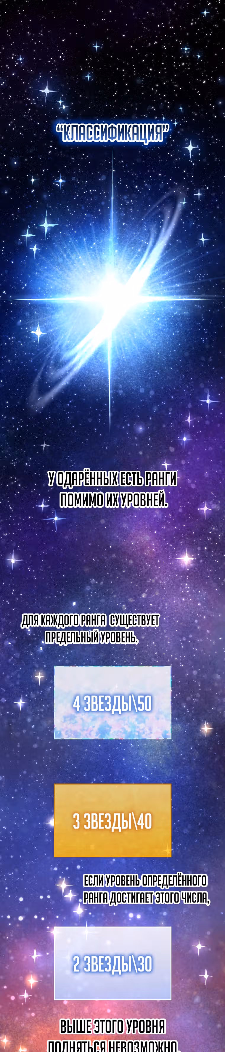 Прокачка в Аду — Том 1 · Глава 29, страница 1